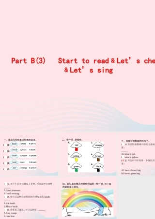 三年级英语上册 Unit 2 Colours Part B（3）Start to read Let’s check Let’s sing作业课件 人教PEP-人教PEP小学三年级上册英语课件