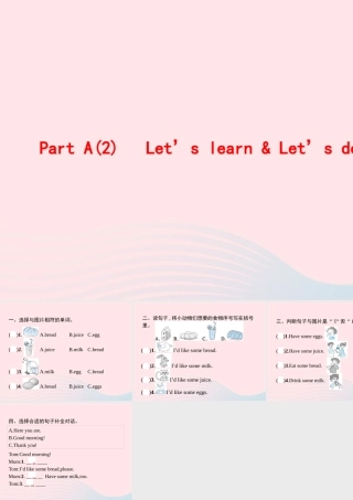 三年级英语上册 Unit 5 Let's eat Part A（2）Let’s learn Let’s do作业课件 人教PEP-人教PEP小学三年级上册英语课件