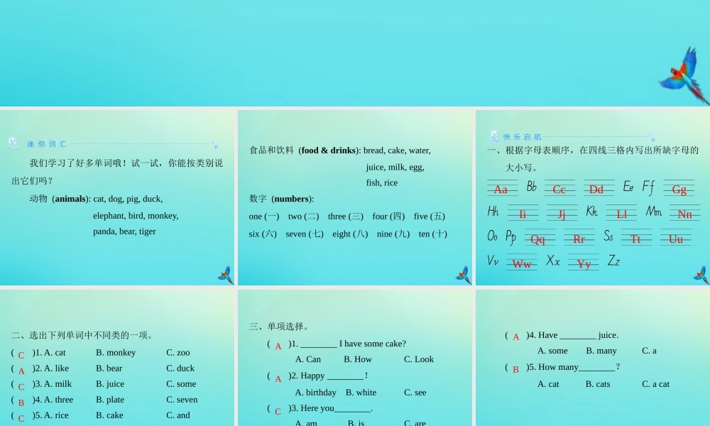 三年级英语上册 Recycle 2习题课件 人教PEP版-人教PEP小学三年级上册英语课件