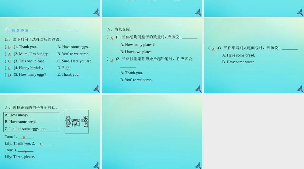 三年级英语上册 Recycle 2习题课件 人教PEP版-人教PEP小学三年级上册英语课件