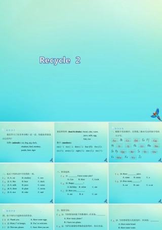 三年级英语上册 Recycle 2习题课件 人教PEP版-人教PEP小学三年级上册英语课件