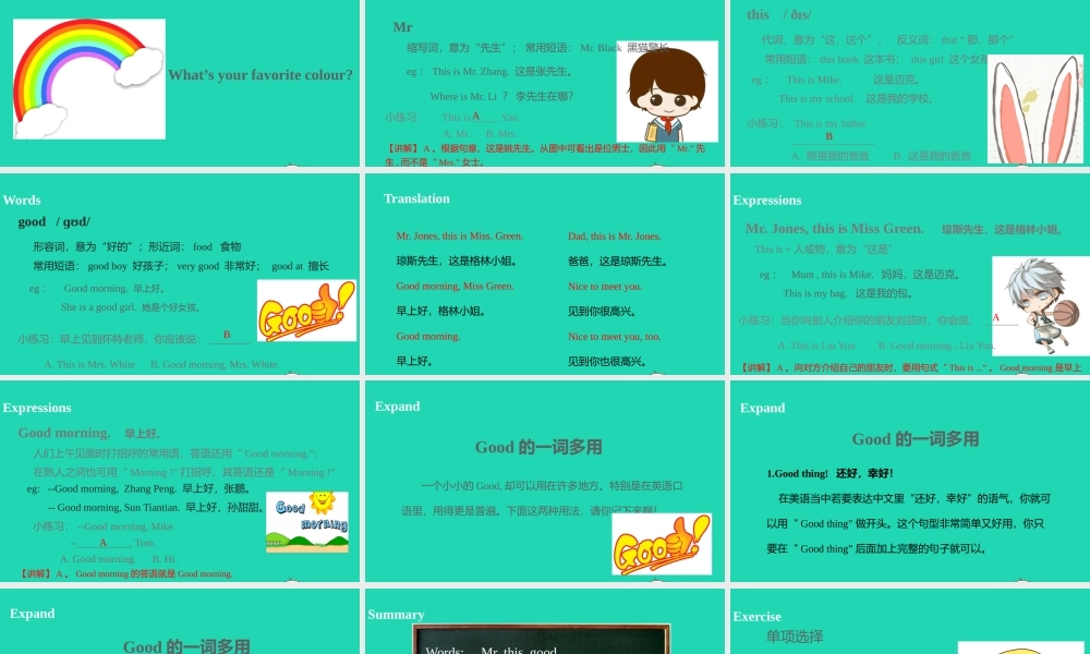 三年级英语上册 Unit 2 Colours（第1课时）课件 人教PEP版-人教PEP小学三年级上册英语课件