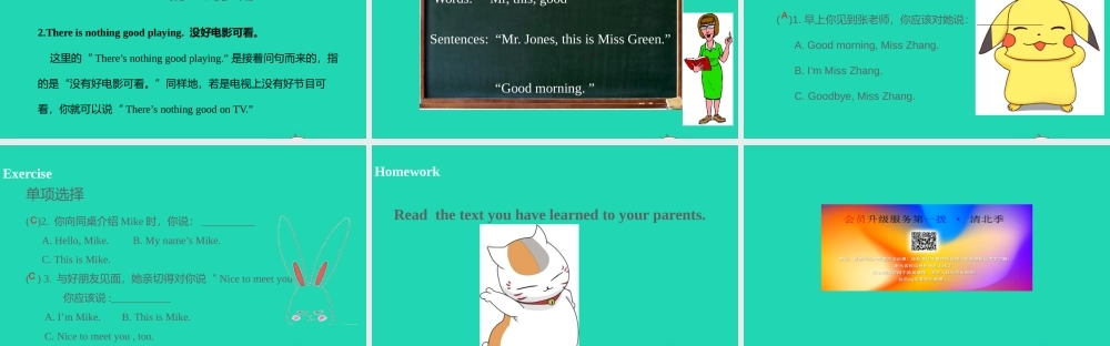 三年级英语上册 Unit 2 Colours（第1课时）课件 人教PEP版-人教PEP小学三年级上册英语课件