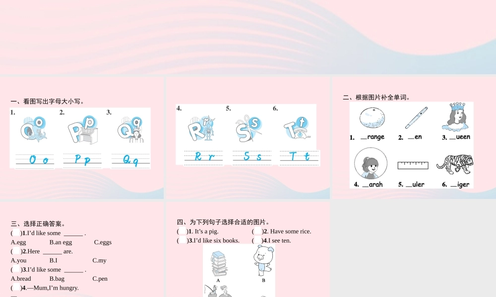 三年级英语上册 Unit 5 Let's eat Part A（3）Letters and sounds作业课件 人教PEP-人教PEP小学三年级上册英语课件
