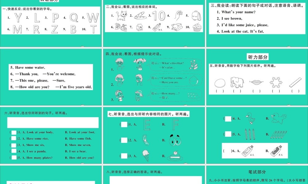 三年级英语上册 Recycle 2作业课件+素材 人教PEP
