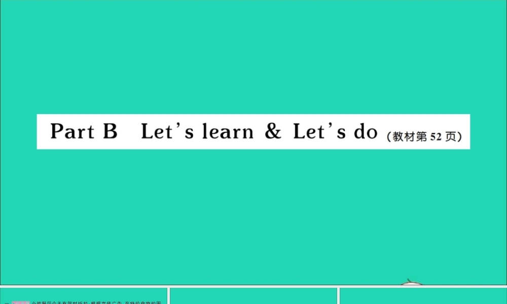 三年级英语上册 Unit 5 Let's eat Part B Let's learn Let's do作业课件 人教PEP-人教PEP小学三年级上册英语课件