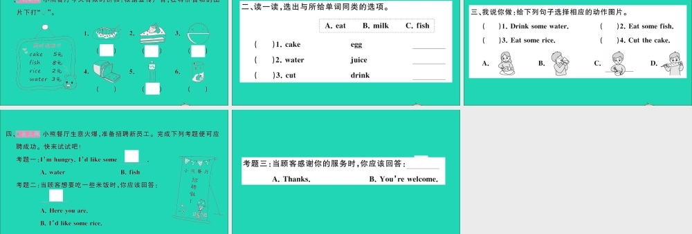 三年级英语上册 Unit 5 Let's eat Part B Let's learn Let's do作业课件 人教PEP-人教PEP小学三年级上册英语课件