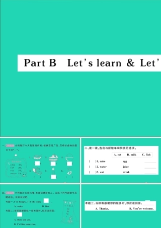 三年级英语上册 Unit 5 Let's eat Part B Let's learn Let's do作业课件 人教PEP-人教PEP小学三年级上册英语课件