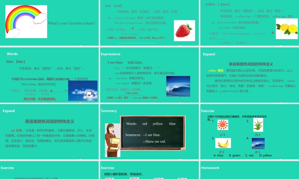 三年级英语上册 Unit 2 Colours（第2课时）课件 人教PEP版-人教PEP小学三年级上册英语课件