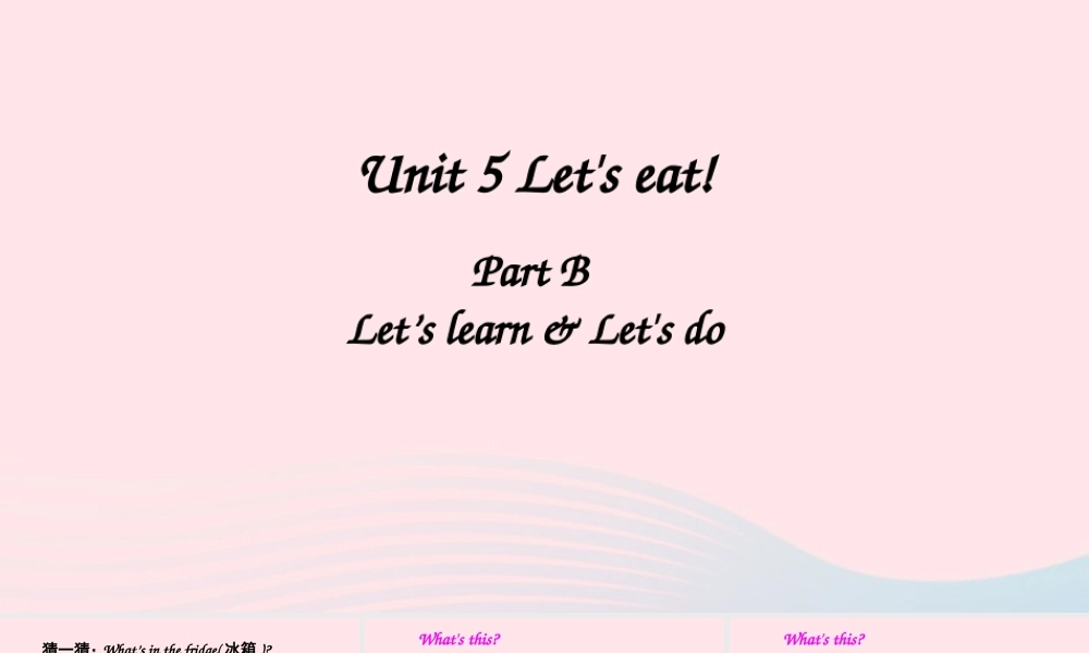 三年级英语上册 Unit 5 Let's eat Part B 第1课时备用课件+素材 人教PEP