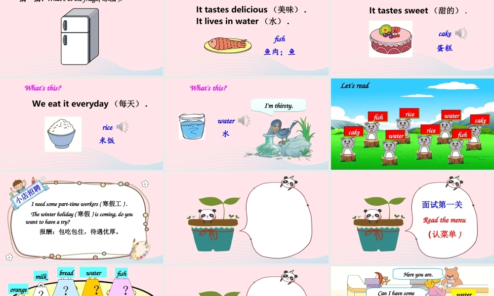 三年级英语上册 Unit 5 Let's eat Part B 第1课时备用课件+素材 人教PEP