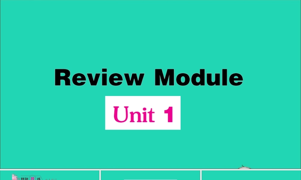 三年级英语上册 Review Module Unit 1作业课件 外研版（三起）-外研版小学三年级上册英语课件