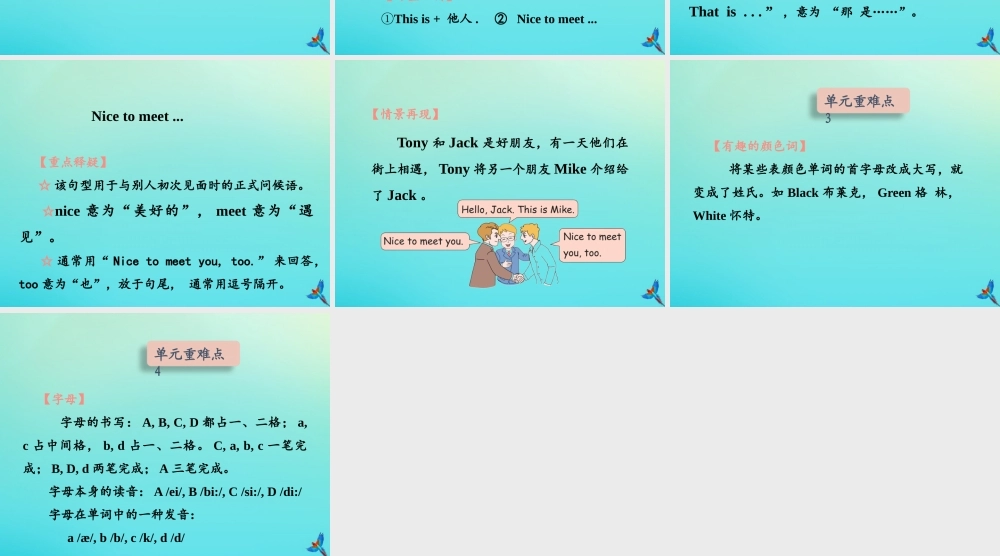 三年级英语上册 Unit 2 Colour知识清单课件 人教PEP版-人教PEP小学三年级上册英语课件