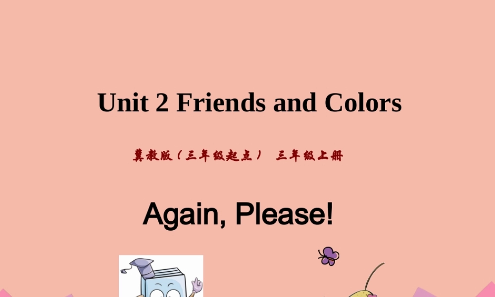 三年级英语上册 Unit 2 Friends and Colors Again，Please课件 冀教版（三起）-冀教版小学三年级上册英语课件