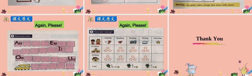 三年级英语上册 Unit 2 Friends and Colors Again，Please课件 冀教版（三起）-冀教版小学三年级上册英语课件