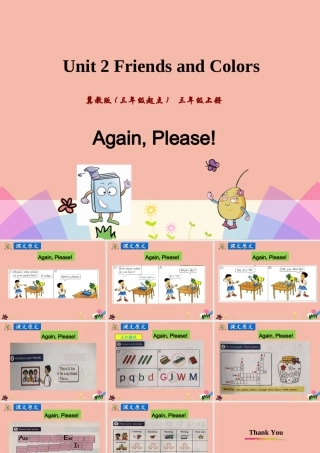 三年级英语上册 Unit 2 Friends and Colors Again，Please课件 冀教版（三起）-冀教版小学三年级上册英语课件