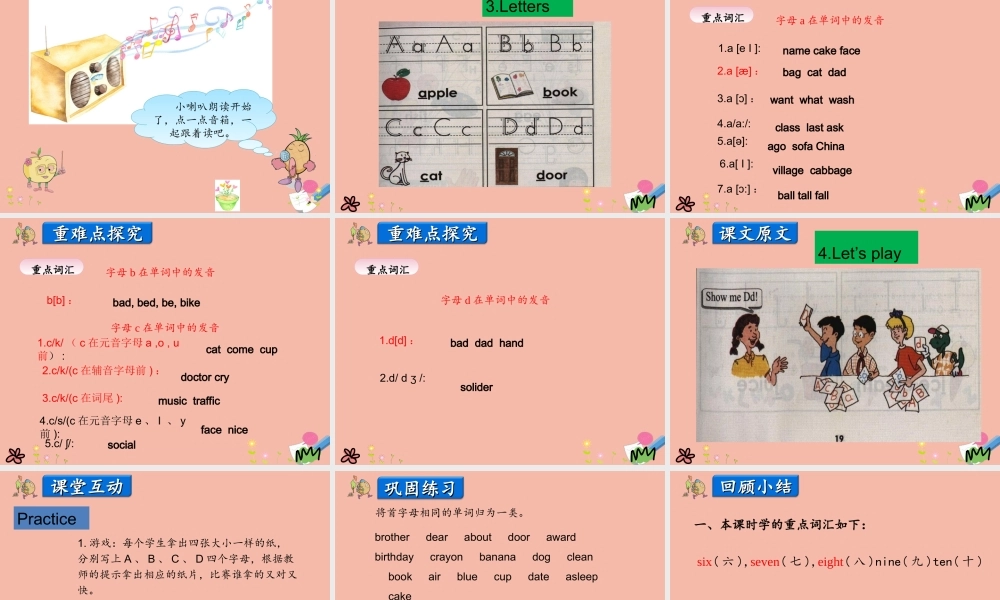 三年级英语上册 Unit 2 Friends and Colours Lesson 1 My Friend课件 冀教版（三起）-冀教版小学三年级上册英语课件