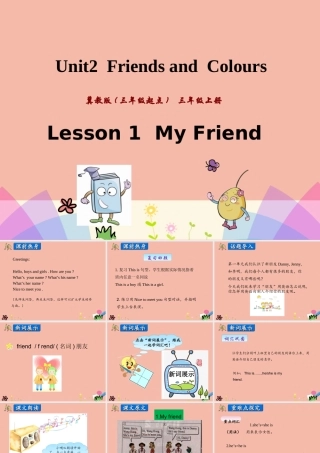 三年级英语上册 Unit 2 Friends and Colours Lesson 1 My Friend课件 冀教版（三起）-冀教版小学三年级上册英语课件