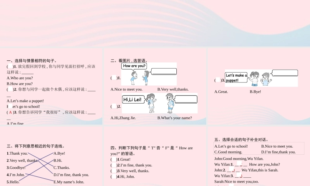 三年级英语上册 Unit 3 Look at me Part B（1）Let’s talk Let’s play作业课件 人教PEP-人教PEP小学三年级上册英语课件