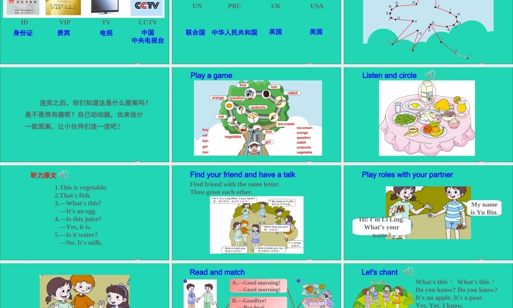 三年级英语上册 Revision 1课件+素材 陕旅版（三起）