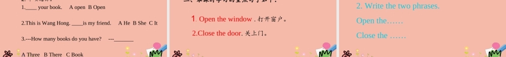 三年级英语上册 Unit 2 Friends and Colours Lesson 3 Open and Close课件 冀教版（三起）-冀教版小学三年级上册英语课件
