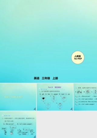 三年级英语上册 Unit 3 Look at me Part B（第4课时）练习课件 人教PEP版-人教PEP小学三年级上册英语课件