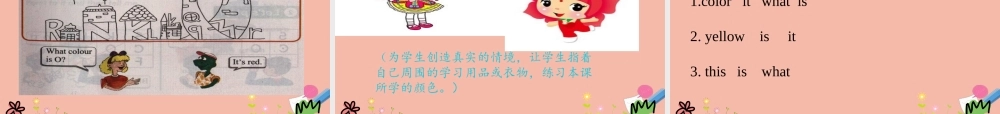 三年级英语上册 Unit 2 Friends and Colours Lesson 4 Red， Yellow， Blue，Green课件 冀教版（三起）-冀教版小学三年级上册英语课件