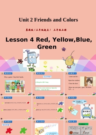 三年级英语上册 Unit 2 Friends and Colours Lesson 4 Red， Yellow， Blue，Green课件 冀教版（三起）-冀教版小学三年级上册英语课件