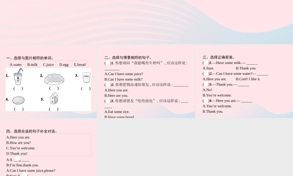 三年级英语上册 Unit 5 Let's eat Part B（1）Let’s talk Let’s play作业课件 人教PEP-人教PEP小学三年级上册英语课件