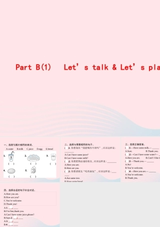 三年级英语上册 Unit 5 Let's eat Part B（1）Let’s talk Let’s play作业课件 人教PEP-人教PEP小学三年级上册英语课件