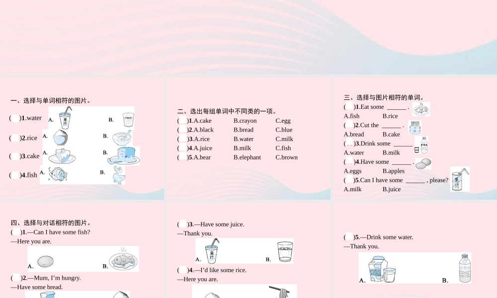 三年级英语上册 Unit 5 Let's eat Part B（2）Let’s learn Let’s do作业课件 人教PEP-人教PEP小学三年级上册英语课件