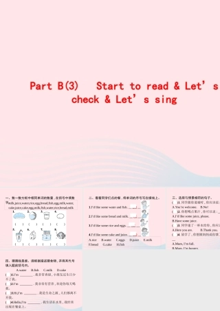 三年级英语上册 Unit 5 Let's eat Part B（3）Start to read Let’s check Let’s sing作业课件 人教PEP-人教PEP小学三年级上册英语课件