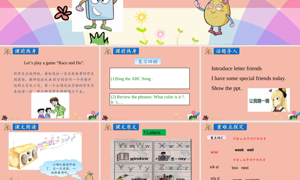 三年级英语上册 Unit 2 Friends and Colours Lesson 6 More Letters课件 冀教版（三起）-冀教版小学三年级上册英语课件