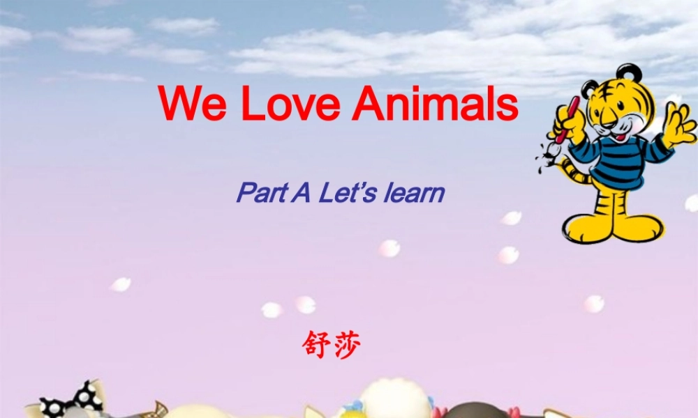 三年级英语上册 U4ALetsSing课件 人教版PEP