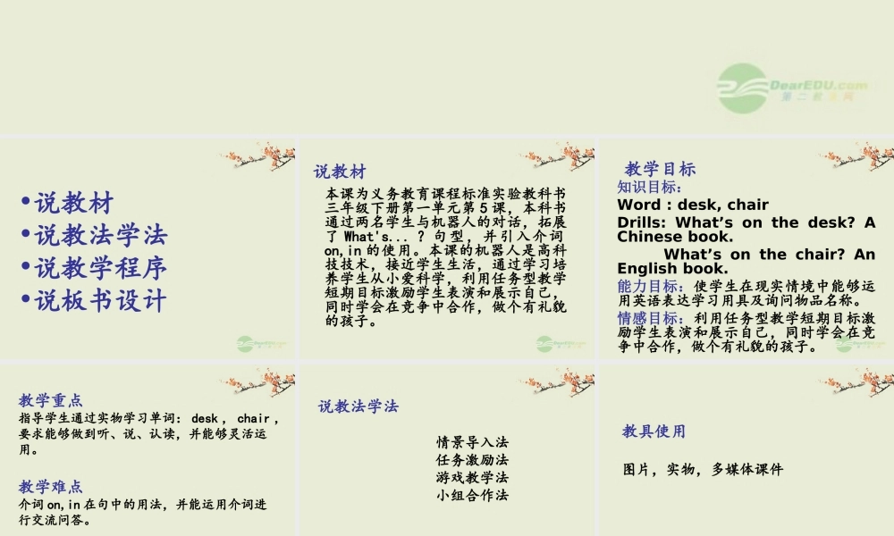 三年级英语上册 Uint8课件 人教新起点