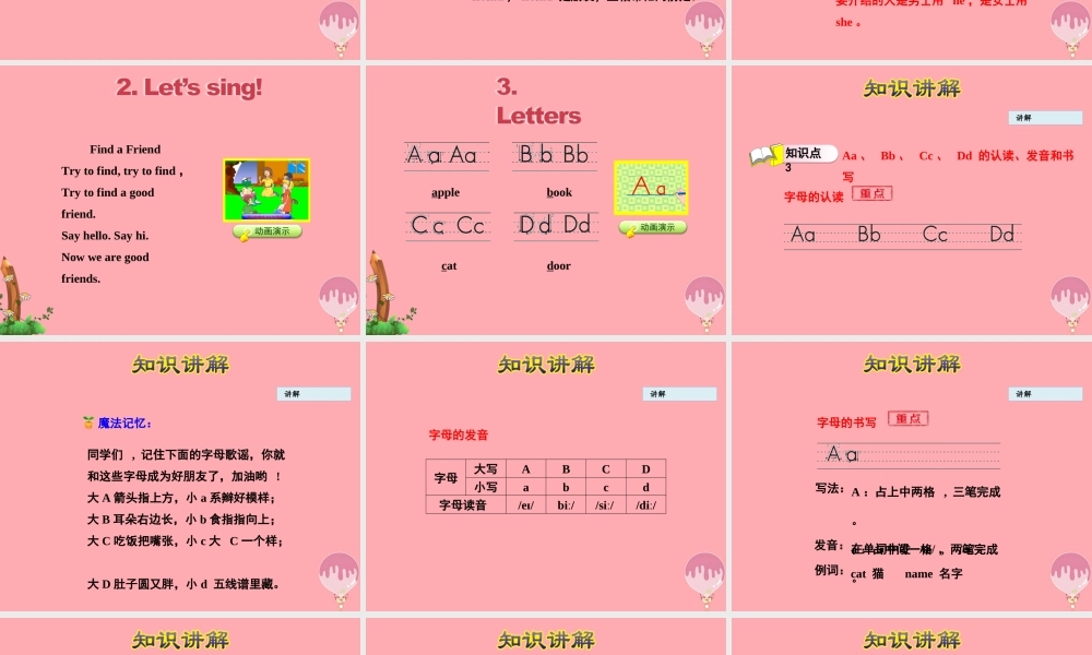 三年级英语上册 Unit 2 Friends and Colours Lesson 7 My Friend课件 冀教版（三起）-冀教版小学三年级上册英语课件