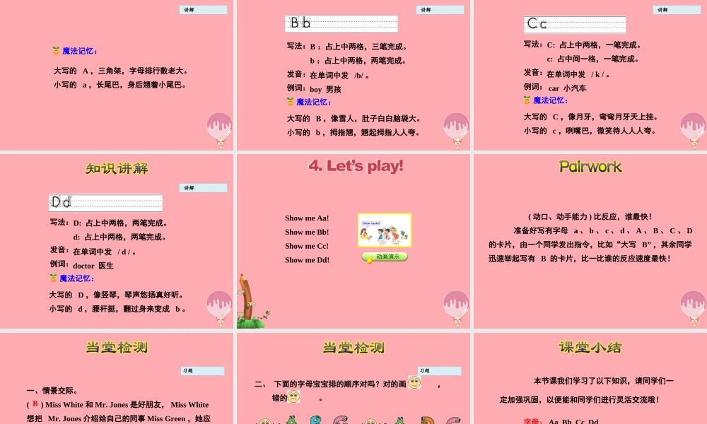 三年级英语上册 Unit 2 Friends and Colours Lesson 7 My Friend课件 冀教版（三起）-冀教版小学三年级上册英语课件