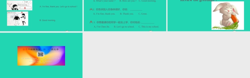 三年级英语上册 Unit 3 Look at me（第1课时）课件 人教PEP版-人教PEP小学三年级上册英语课件