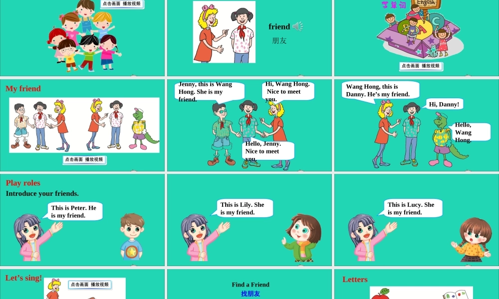 三年级英语上册 Unit 2 Friends and Colours Lesson 7 My Friend课件+素材 冀教版（三起）