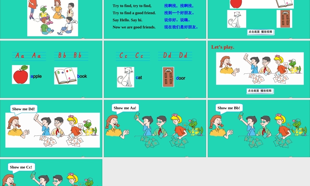 三年级英语上册 Unit 2 Friends and Colours Lesson 7 My Friend课件+素材 冀教版（三起）