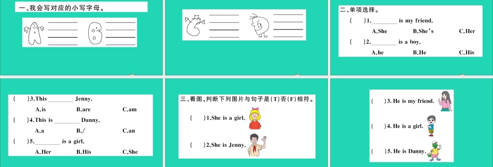 三年级英语上册 Unit 2 Friends and Colours Lesson 7 My Friend作业课件 冀教版（三起）-冀教版小学三年级上册英语课件