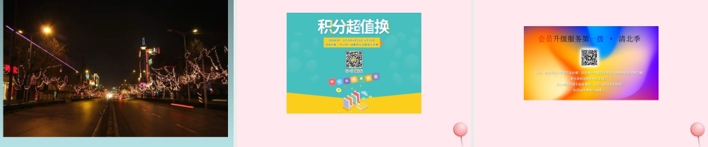 三年级科学下册 第五单元 第19课《灯泡亮了》课件3 青岛版五四制-青岛版小学三年级下册自然科学课件