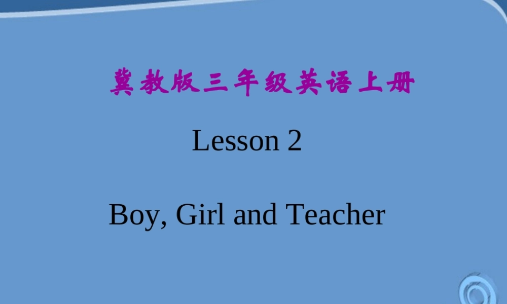 三年级英语上册 Unit 1  Lesson 2Boy, Girl and Teacher课件 冀教版