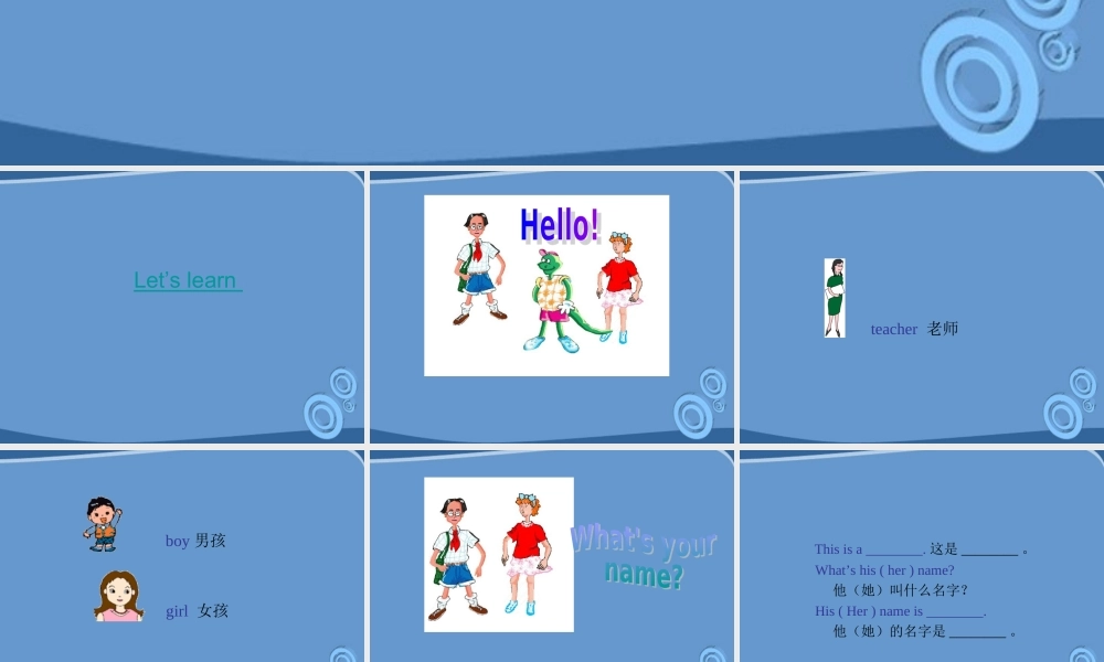 三年级英语上册 Unit 1  Lesson 2Boy, Girl and Teacher课件 冀教版