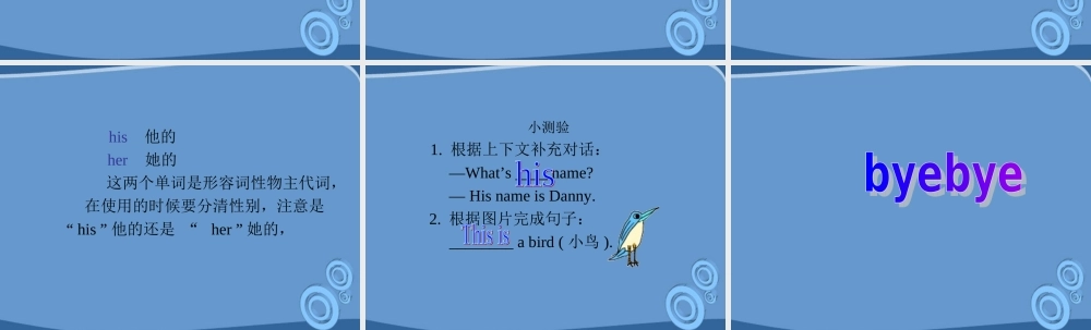 三年级英语上册 Unit 1  Lesson 2Boy, Girl and Teacher课件 冀教版