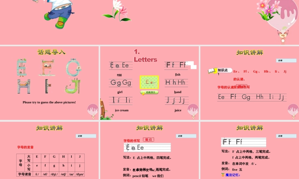 三年级英语上册 Unit 2 Friends and Colours Lesson 8 Letters课件 冀教版（三起）-冀教版小学三年级上册英语课件