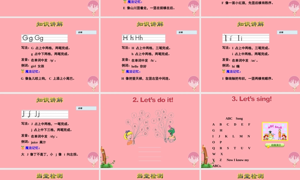 三年级英语上册 Unit 2 Friends and Colours Lesson 8 Letters课件 冀教版（三起）-冀教版小学三年级上册英语课件
