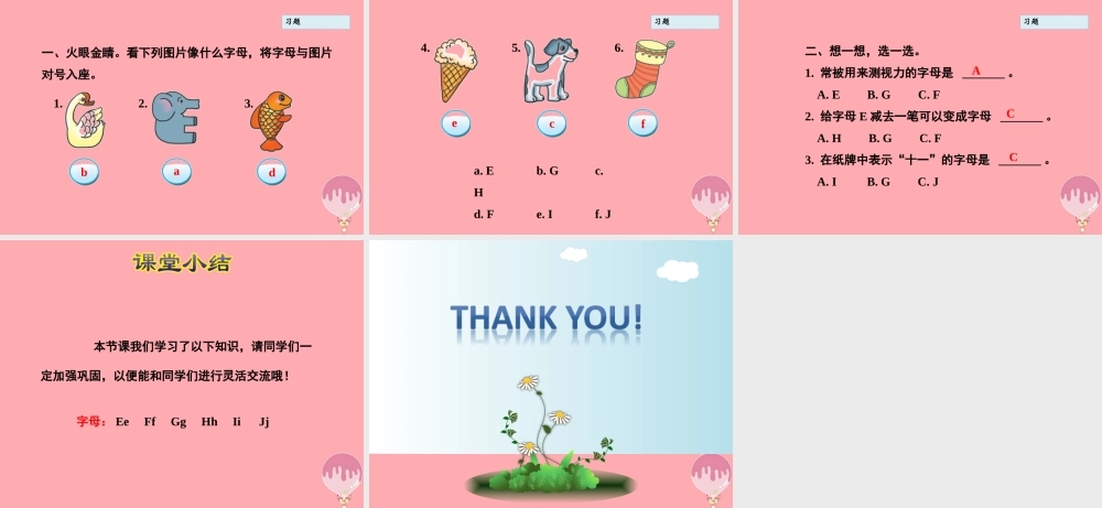 三年级英语上册 Unit 2 Friends and Colours Lesson 8 Letters课件 冀教版（三起）-冀教版小学三年级上册英语课件