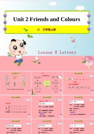 三年级英语上册 Unit 2 Friends and Colours Lesson 8 Letters课件 冀教版（三起）-冀教版小学三年级上册英语课件