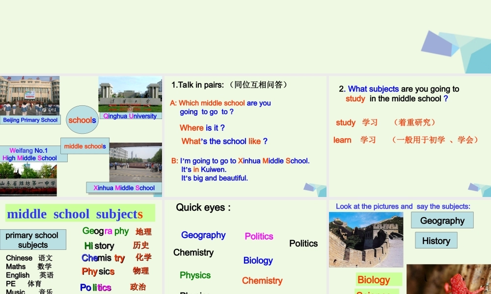 三年级英语上册 Unit 1 Are you going to go to Hong Kong课件1 外研版（一起）-外研版小学三年级上册英语课件